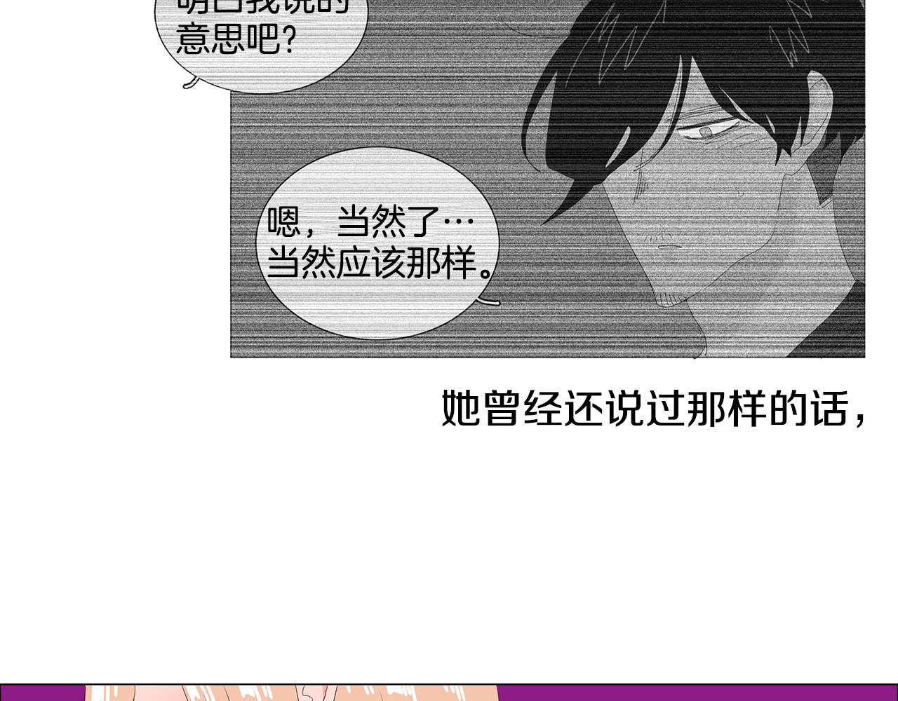 第78话 生日快乐 第 10 页