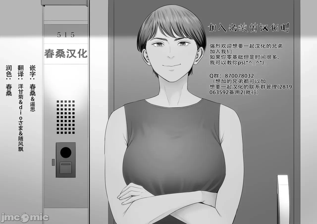 第一话 第 30 页
