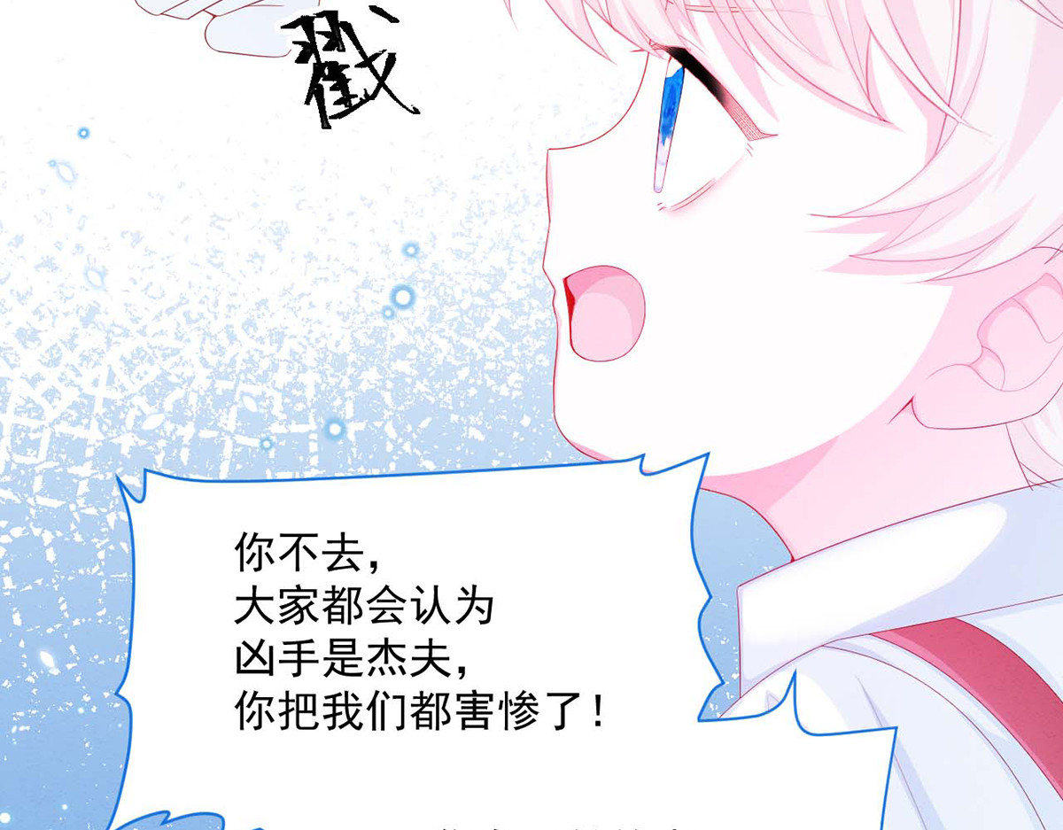 第29话 第 24 页