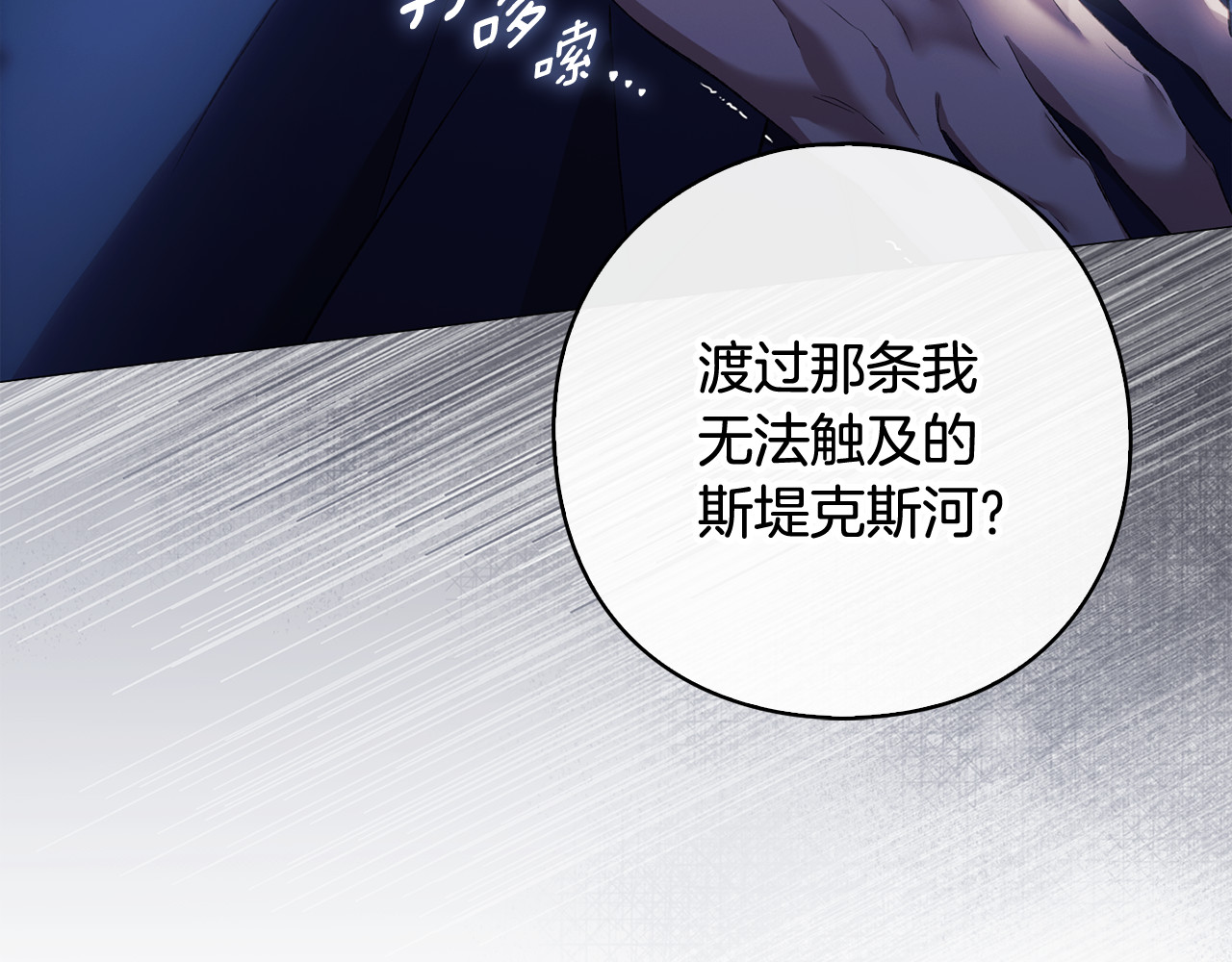 第20话 真心话最伤人 第 69 页
