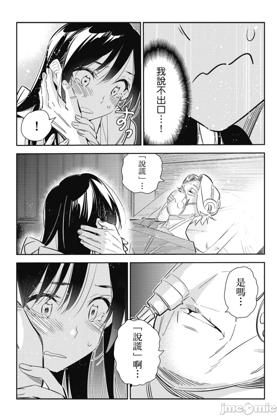 第30话 第 32 页