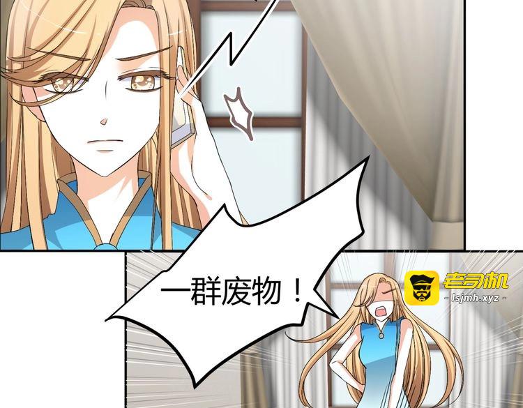 第14话 我的心，动摇了 第 23 页