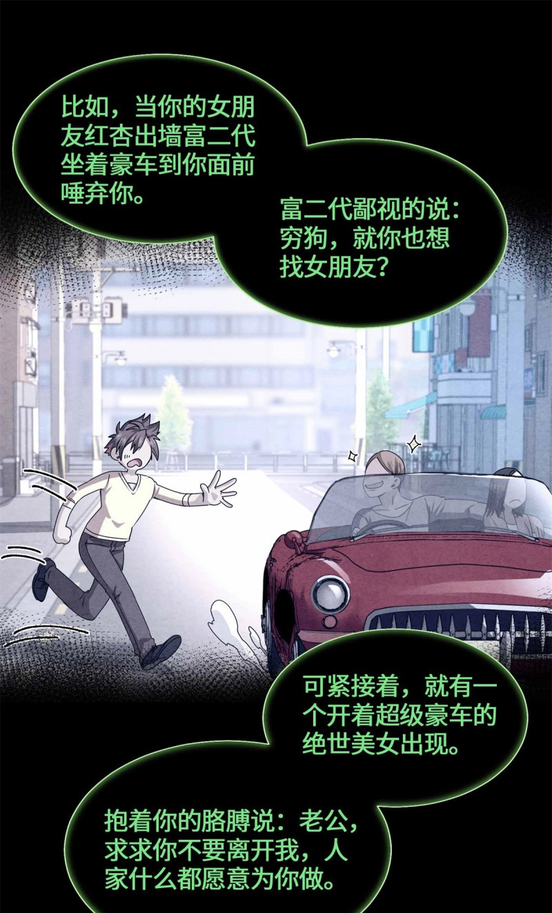 第56话 056 龙傲天 第 17 页