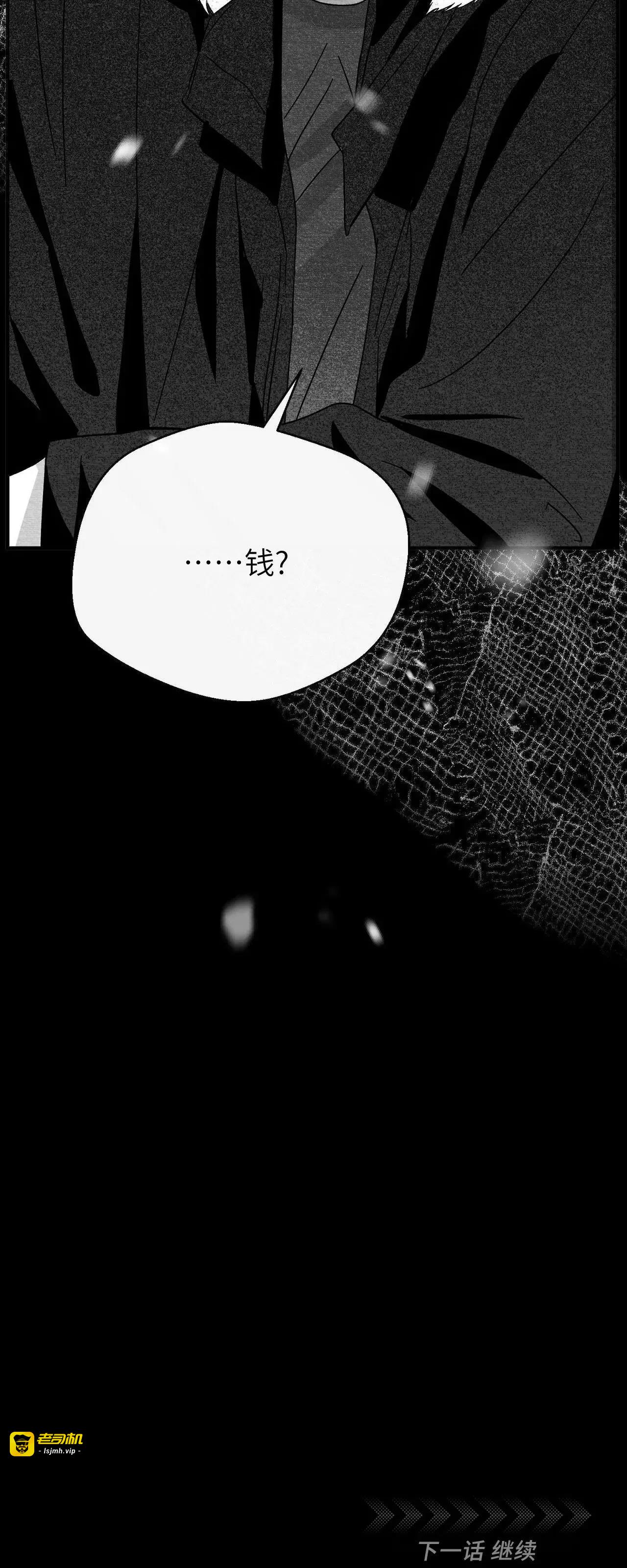 第33话 第 53 页