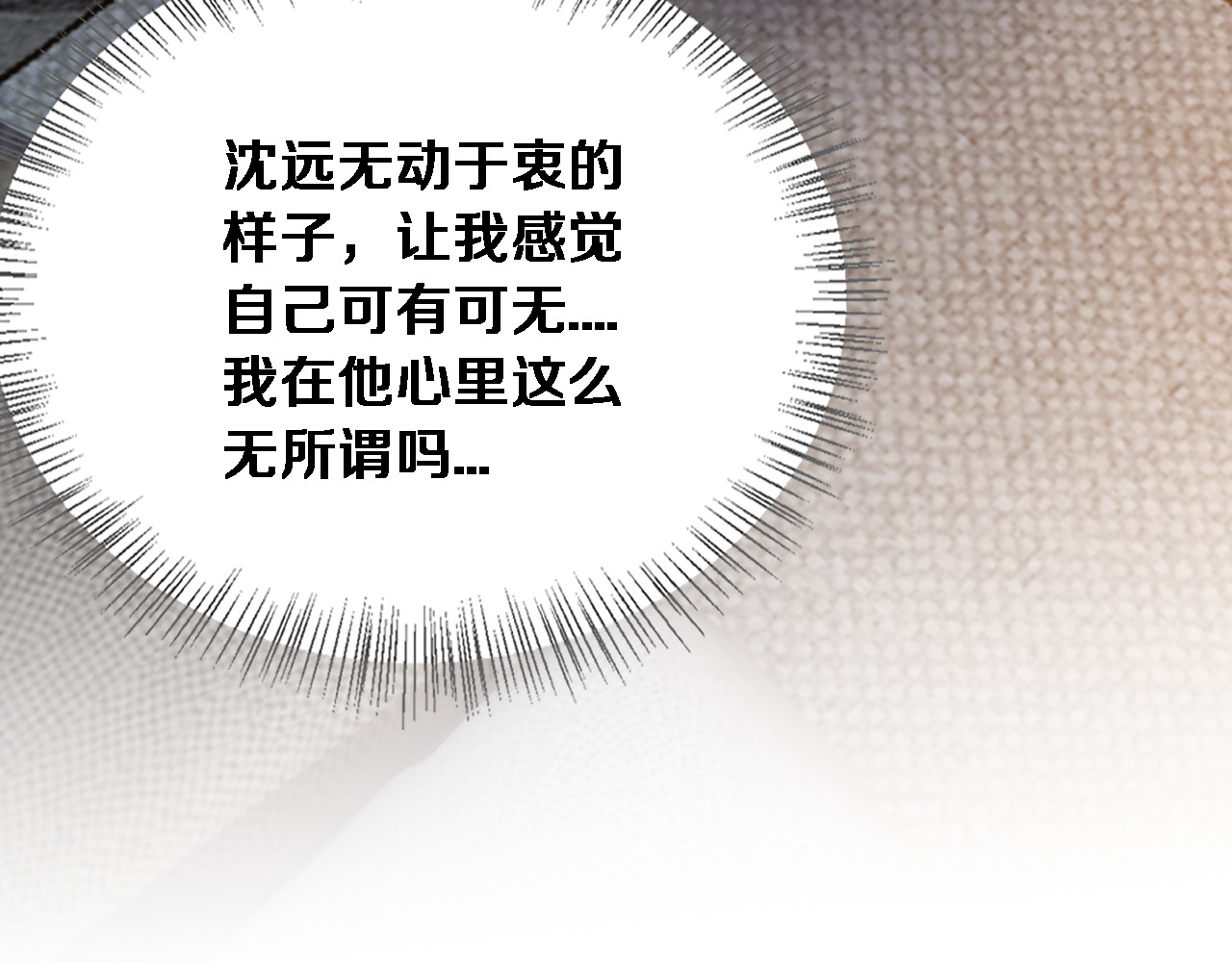 第71话 圆满的三人 第 36 页