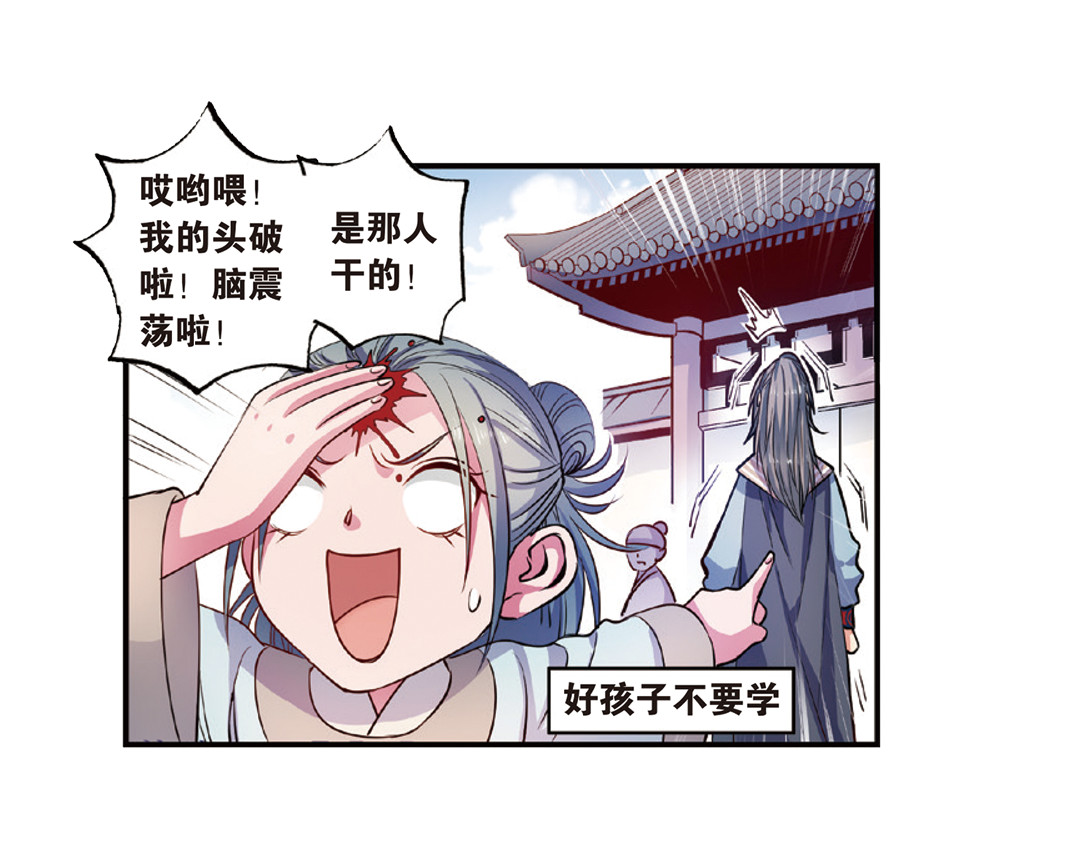 第14话（上）玉面北堂真鬼王 第 40 页