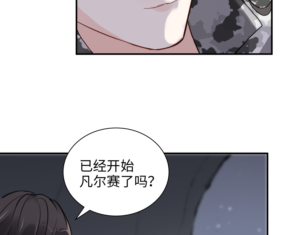 第482话 我叫 琼-菲尔 第 70 页