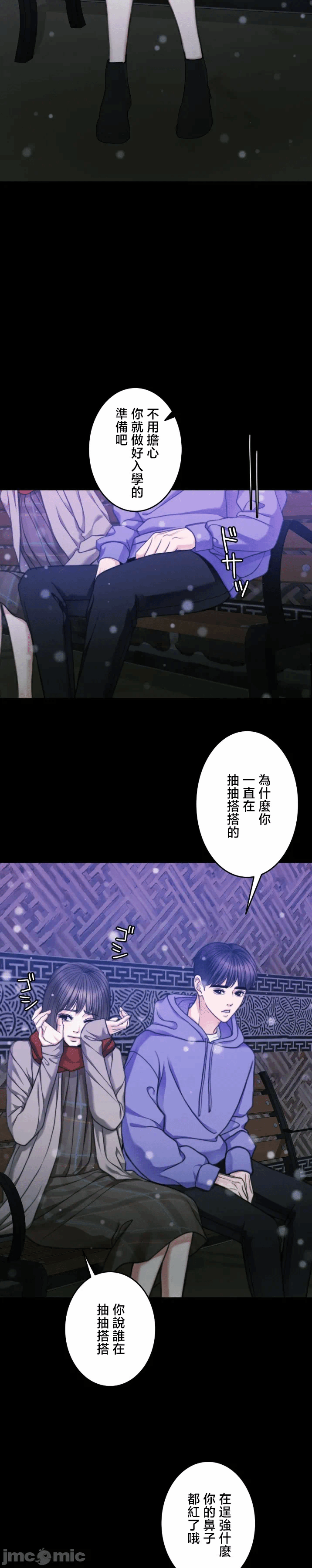 第124话 第 22 页