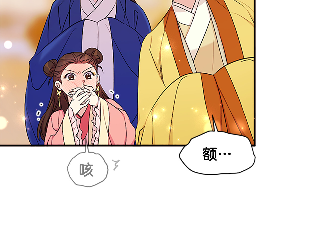 第86话 想办法 第 82 页