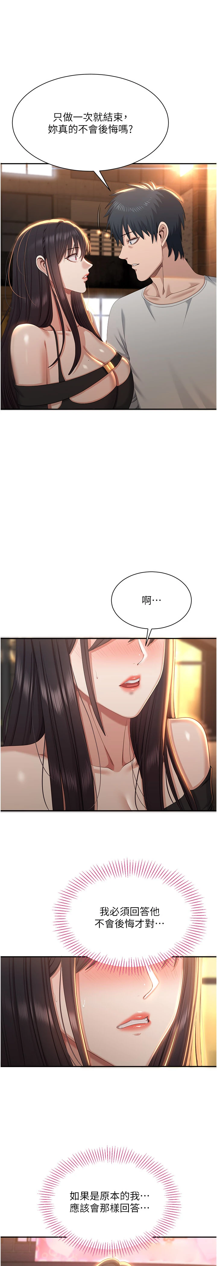 第36话 - 宥娜的妈妈是老主顾? 第 8 页