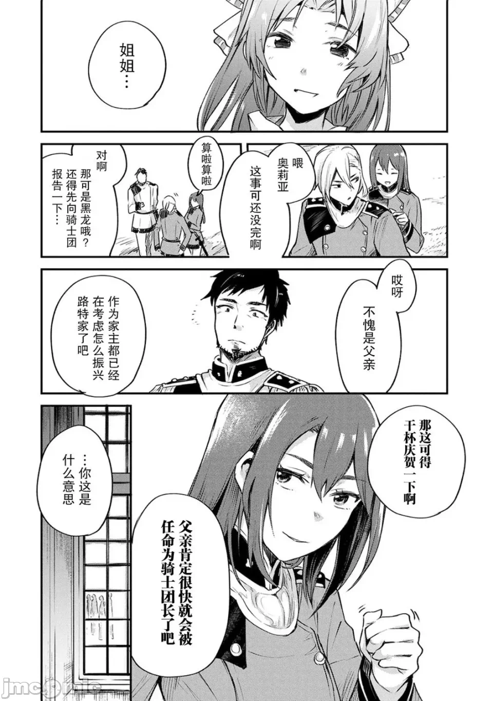 第1话 第 58 页
