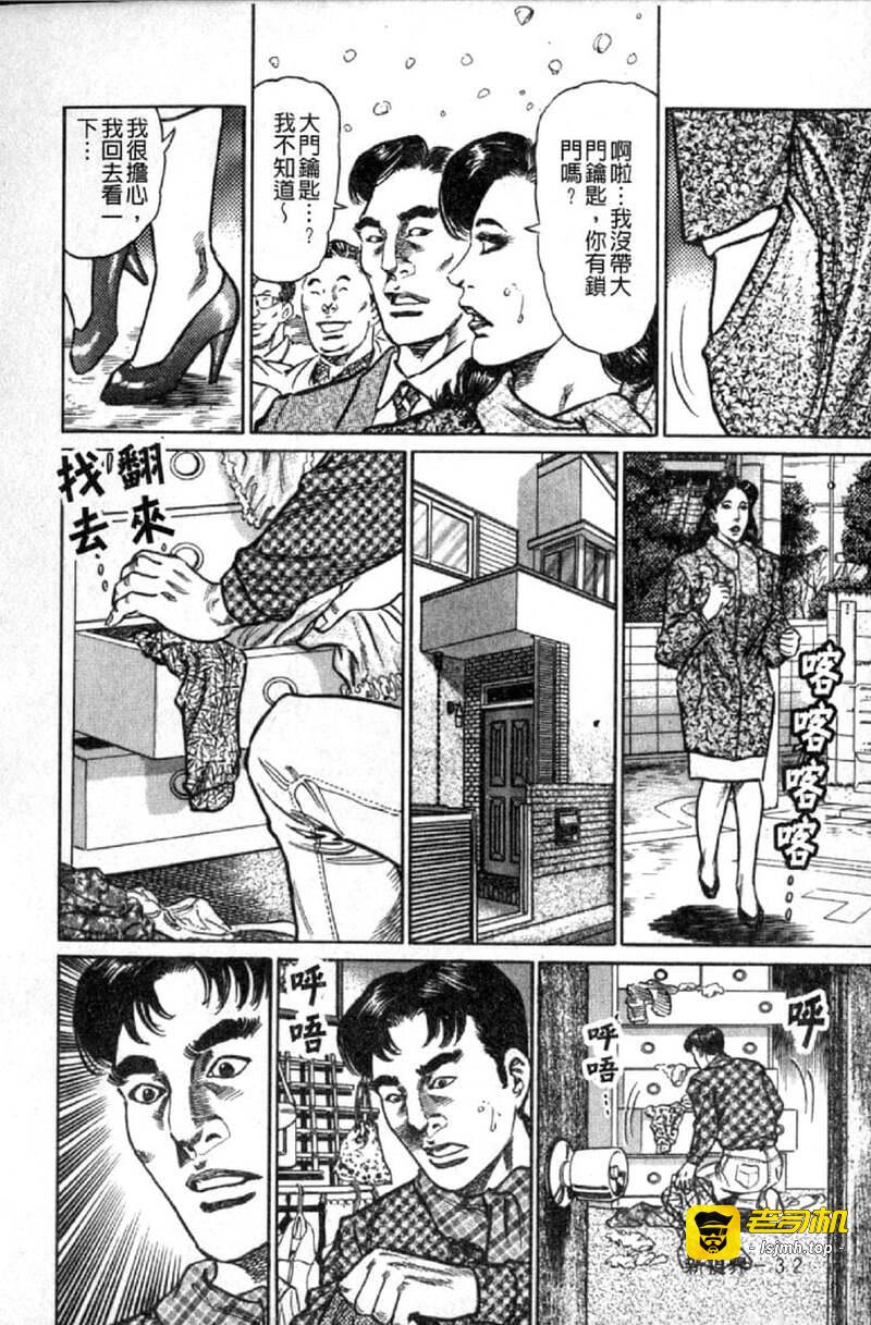 熟女的性爱痴狂物语 第1话 - 35