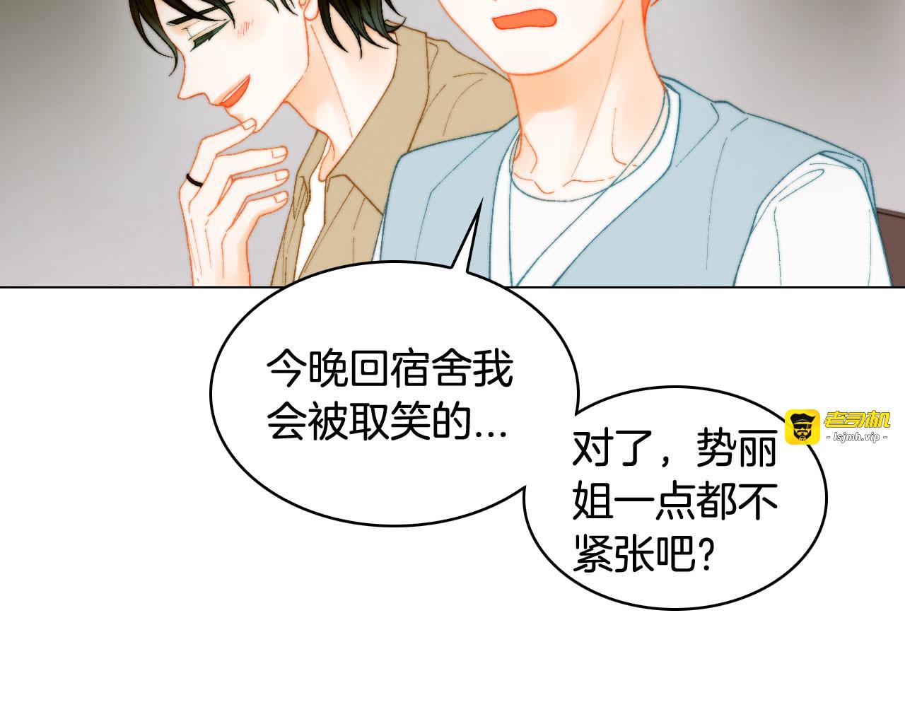 青春特别篇17 正式演出 第 87 页