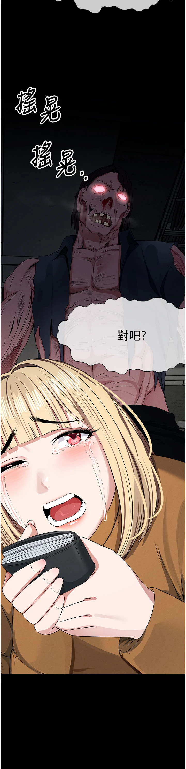 第39话 - 新目标登场 第 4 页