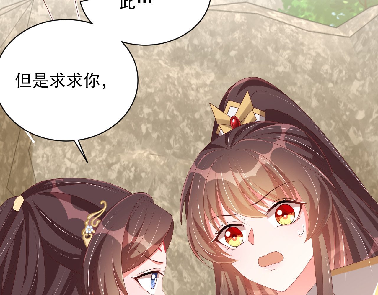 第111话 请将我打包带走！ 第 120 页