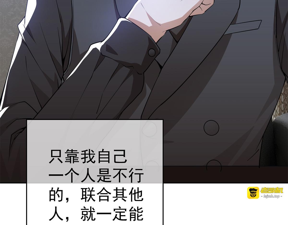 第168话 十大黑客悬赏任务 第 65 页
