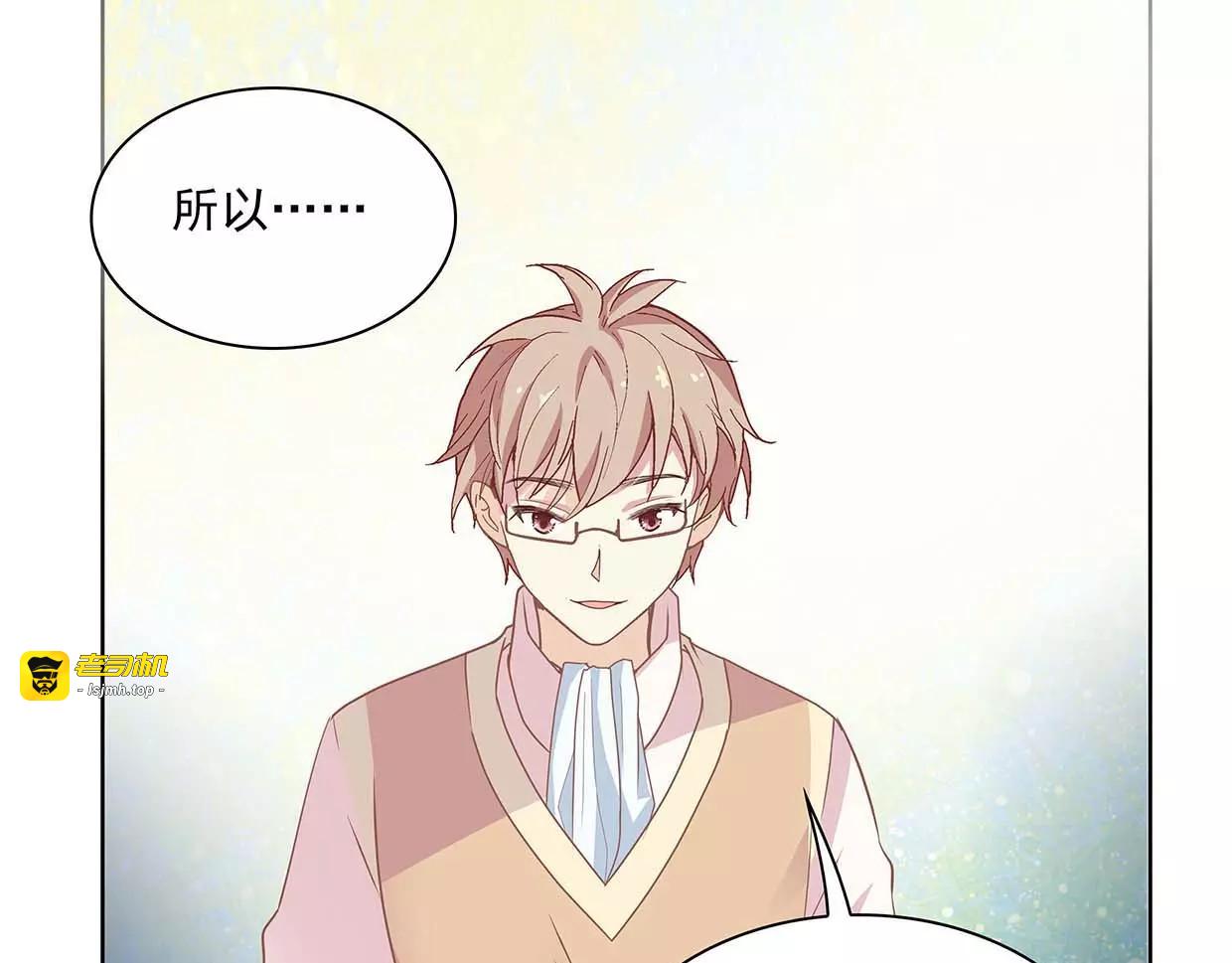 第18话 哥哥不准走 第 77 页