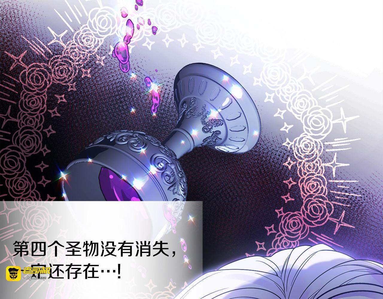 第83话 去寻找 第 21 页