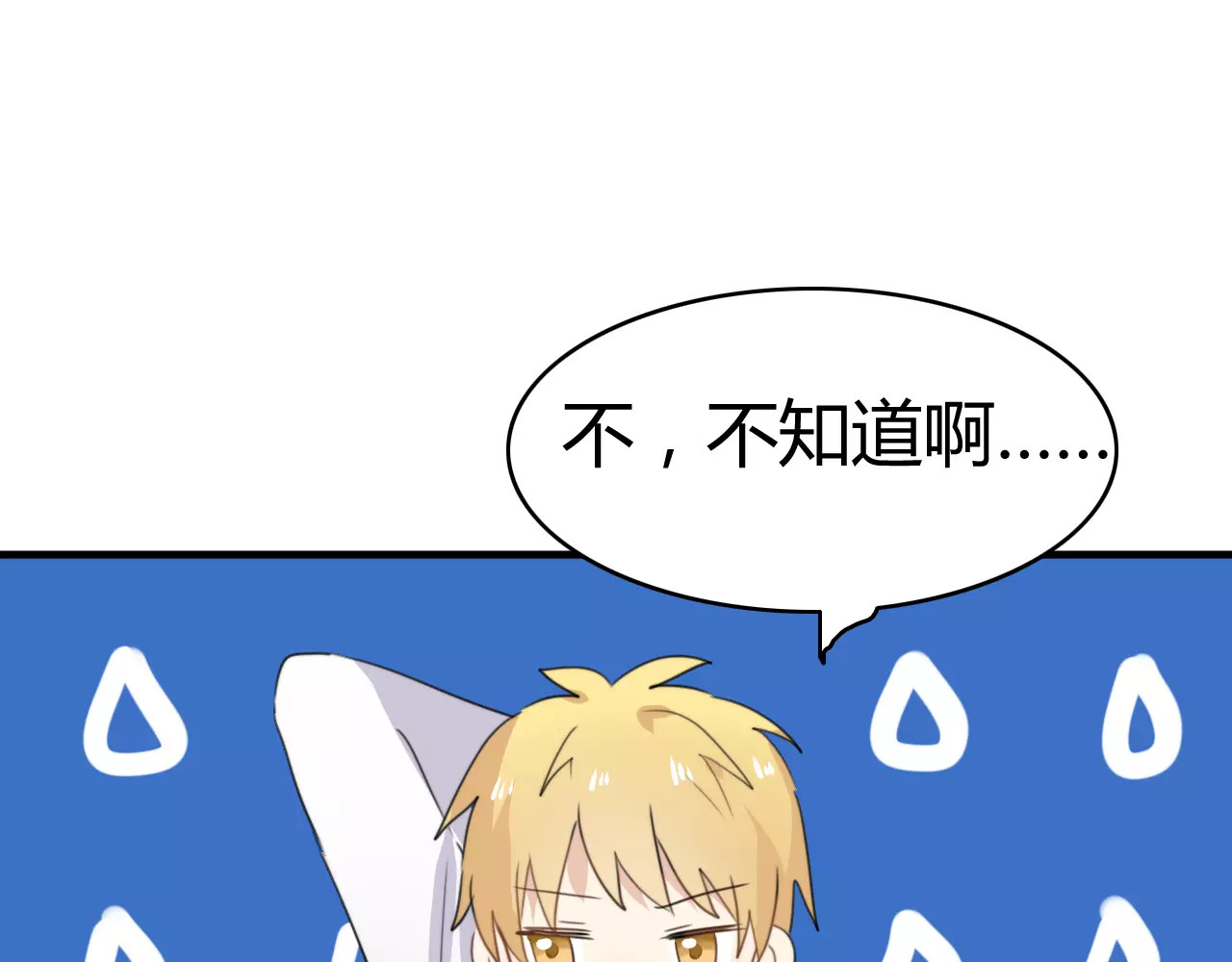 第47话  真相 第 18 页