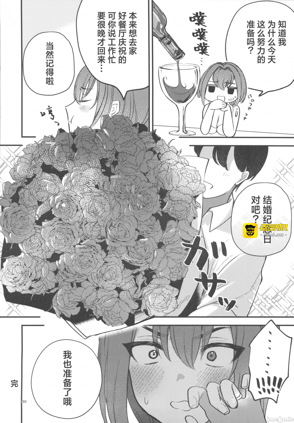 第一话 第 47 页