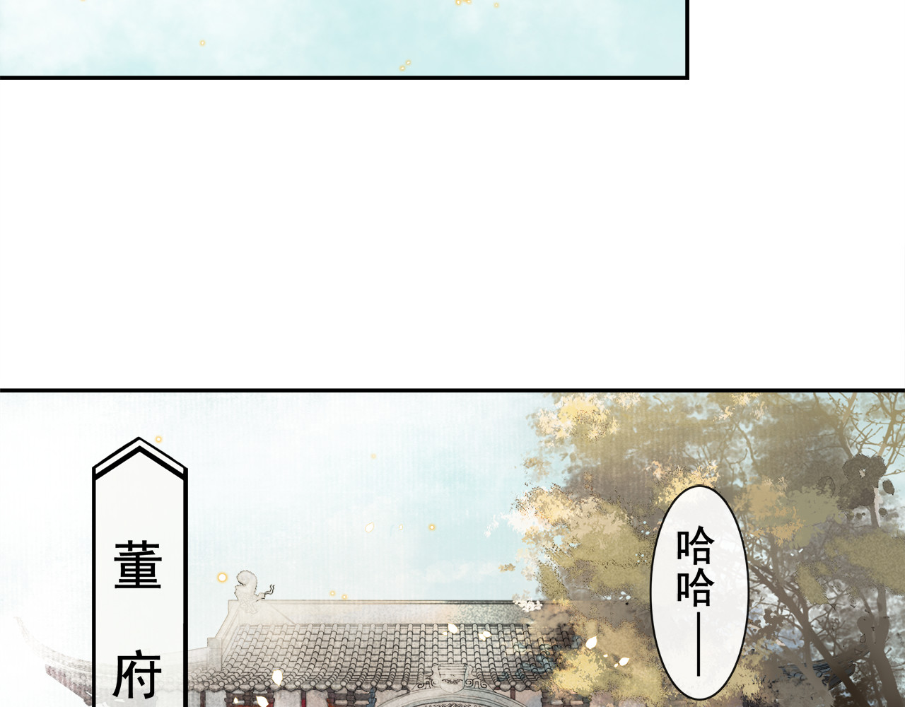 第7话 贪污之案 第 10 页