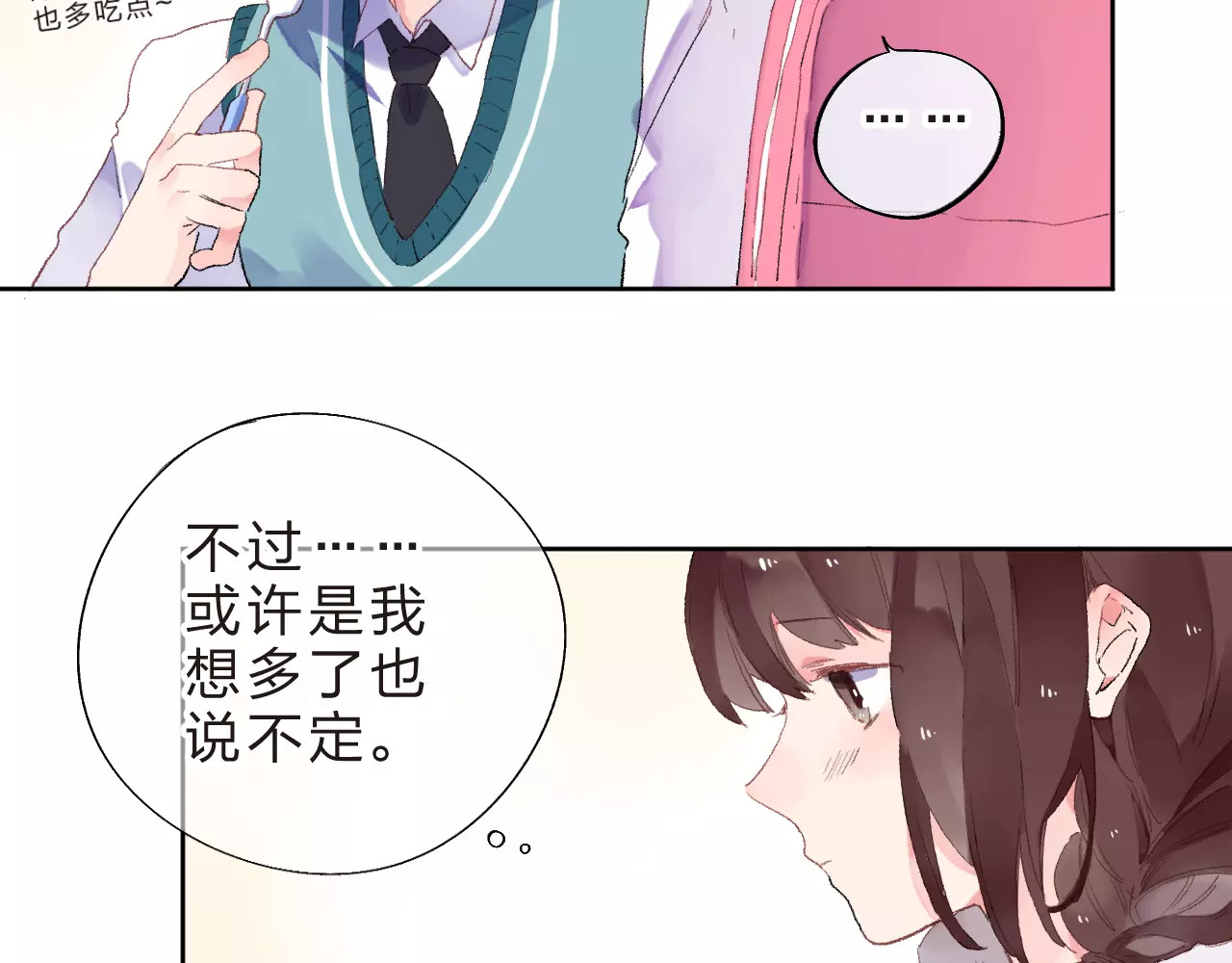 第35话 “仰慕” 第 40 页