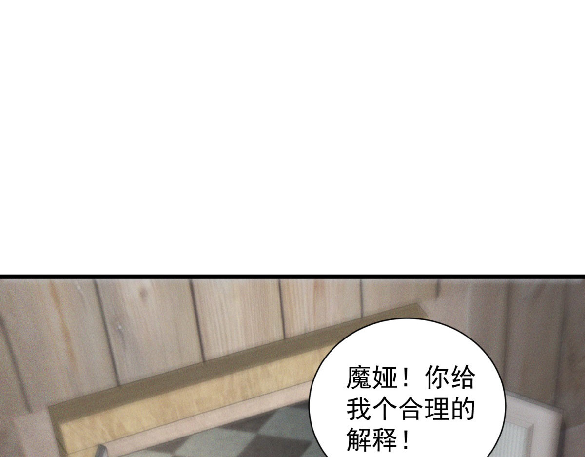 第21话 变异了！ 第 126 页