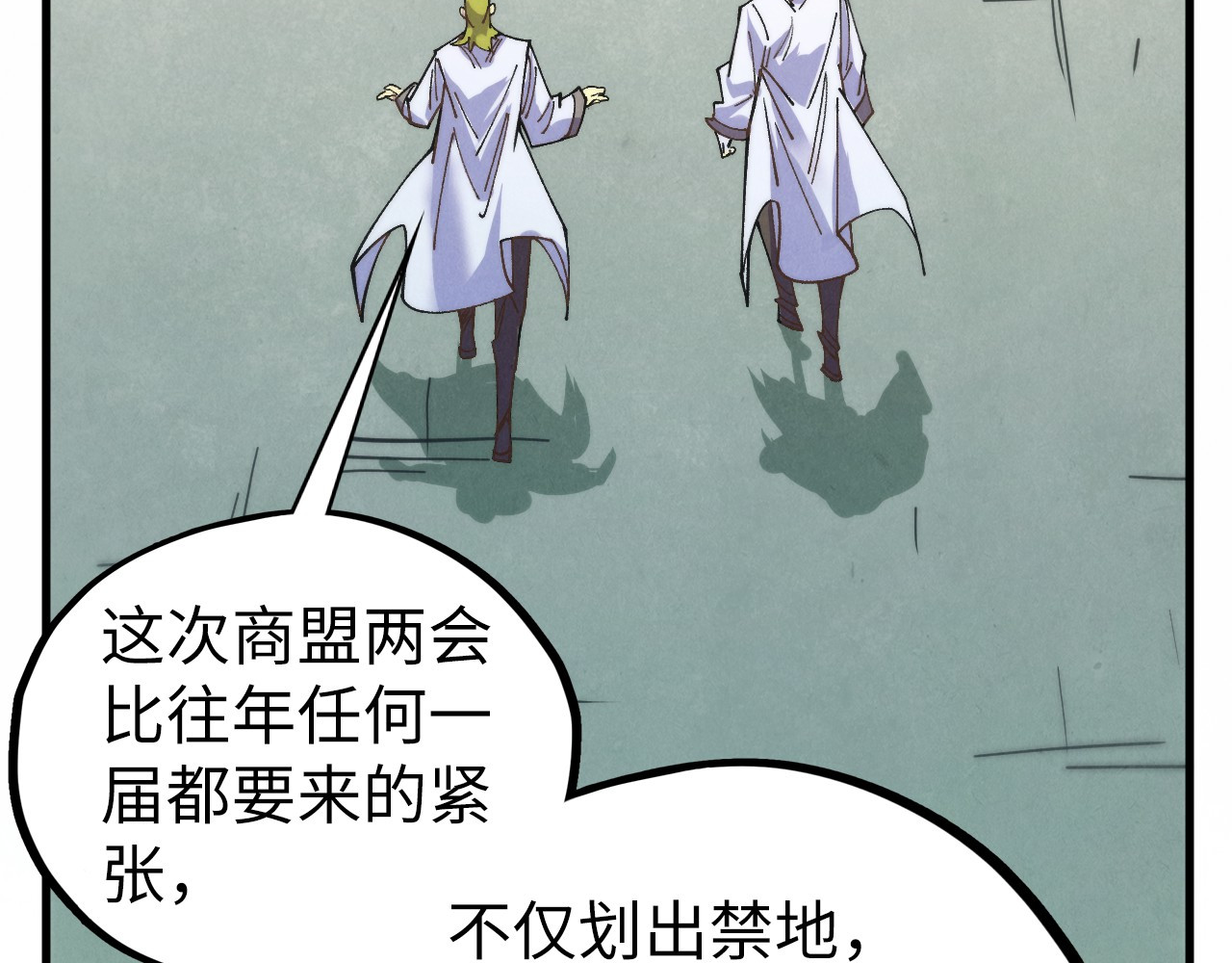第437话 宋月扬城（一） 第 158 页