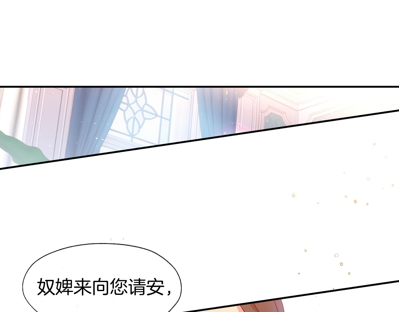 第10话 给你的礼物 第 82 页