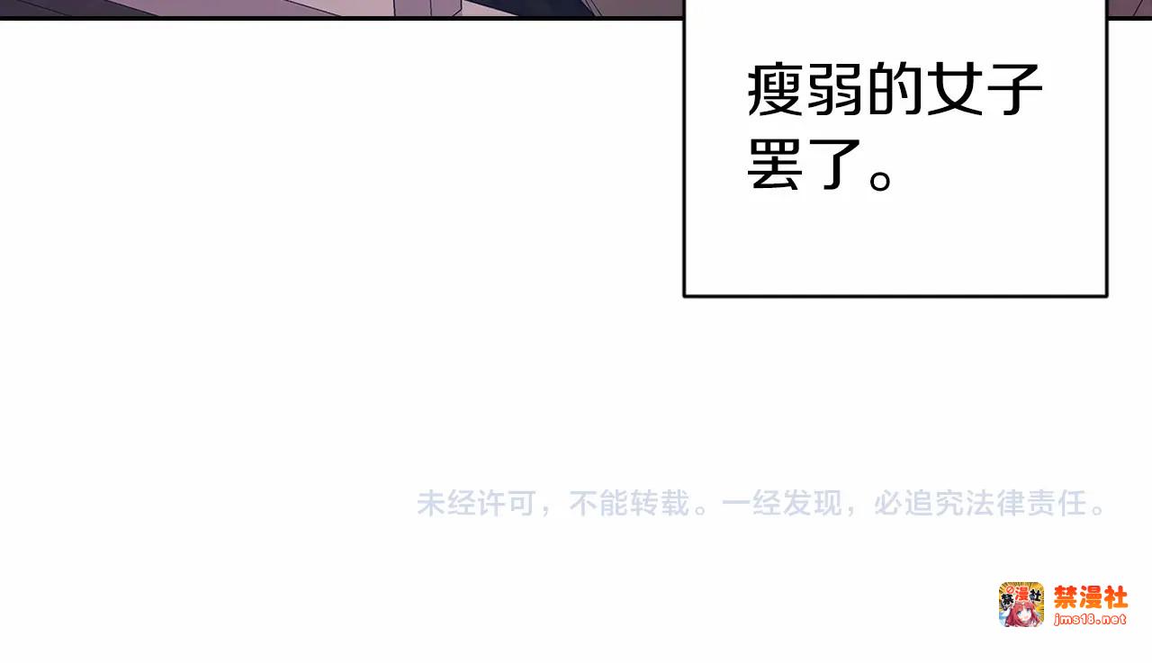 第43话 我会再努力努力的！ 第 197 页