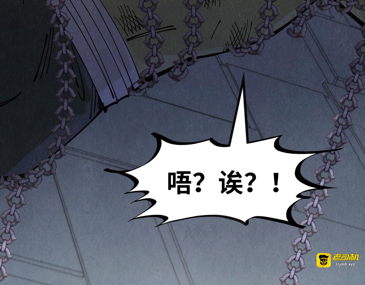 第299话 安全抵达 第 81 页