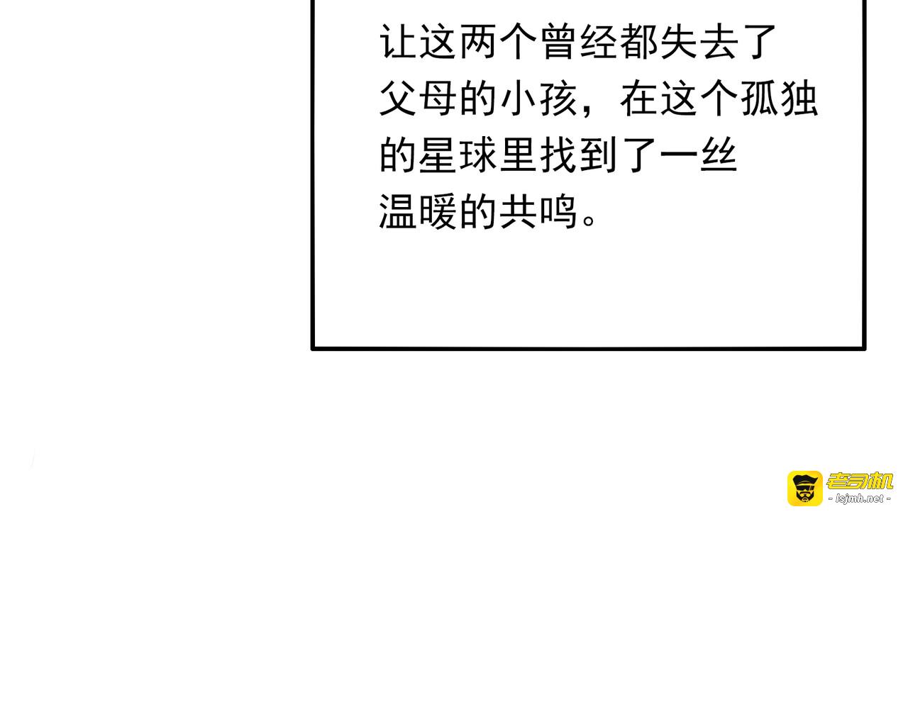 第23话 歉意和谢意 第 135 页