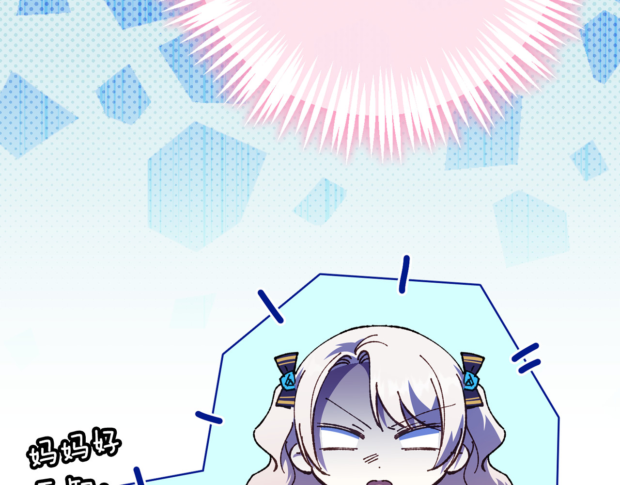 第120话 当妈妈了？！ 第 180 页