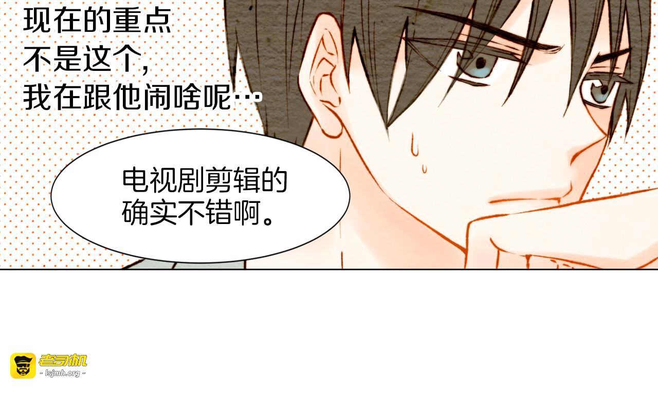 第12话 偶像恋情暗潮汹涌 第 19 页