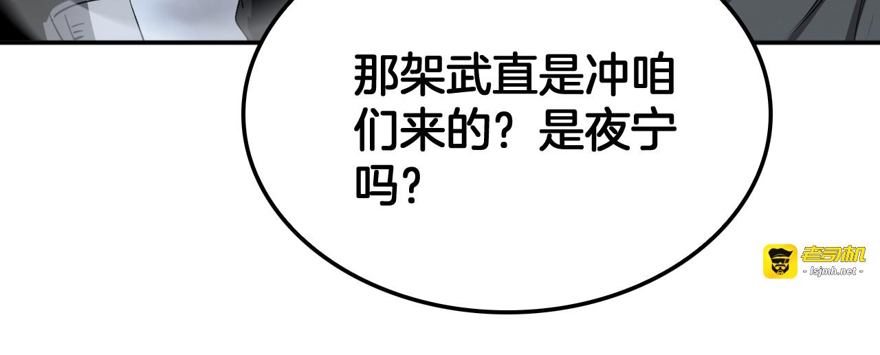 第59话 罪恶滔天 第 97 页