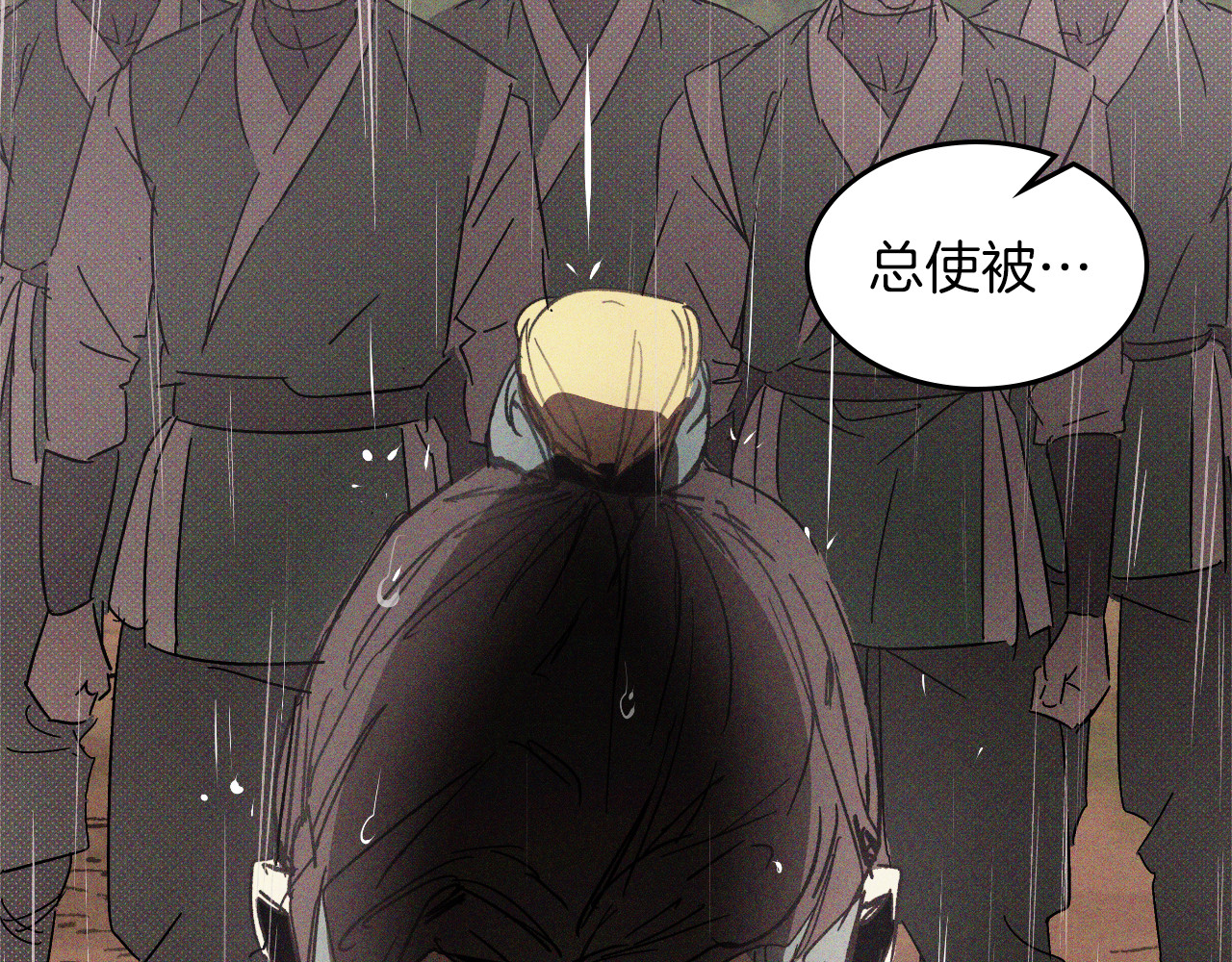 第111话 强敌 第 72 页