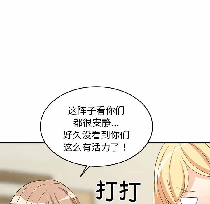 第35话 第 87 页