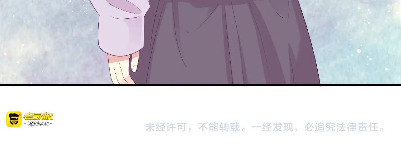 第98话 求婚？ 第 123 页