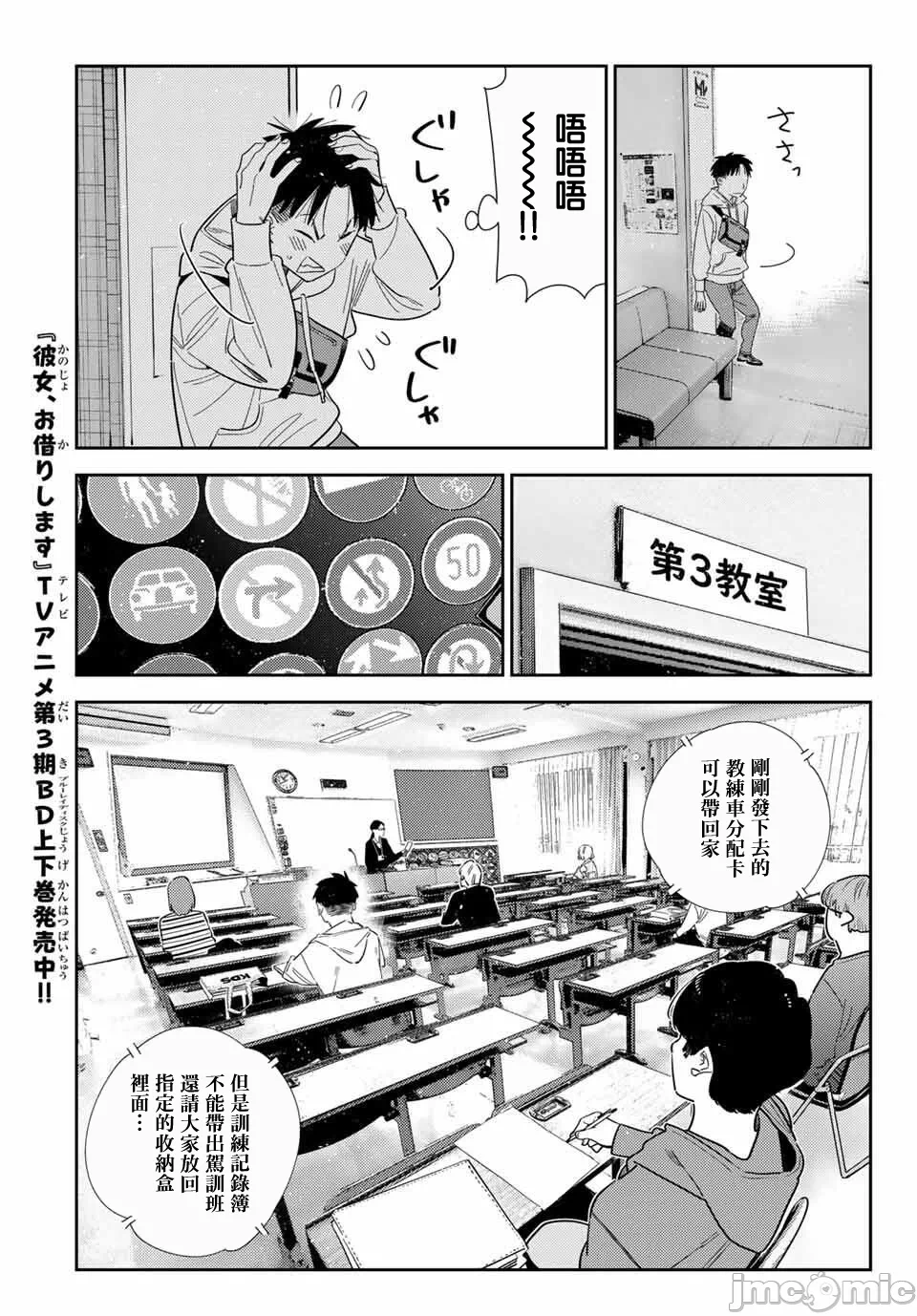 第192话 第 7 页