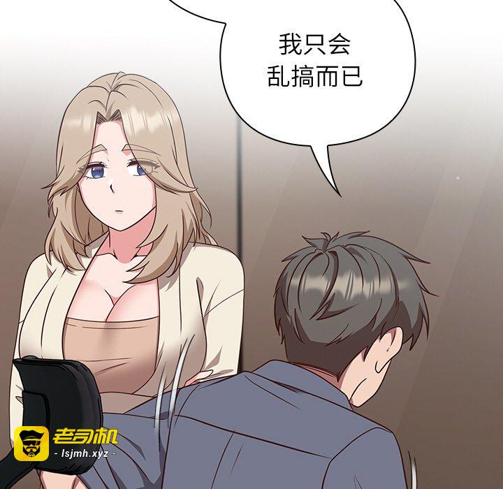 第9话 第 81 页