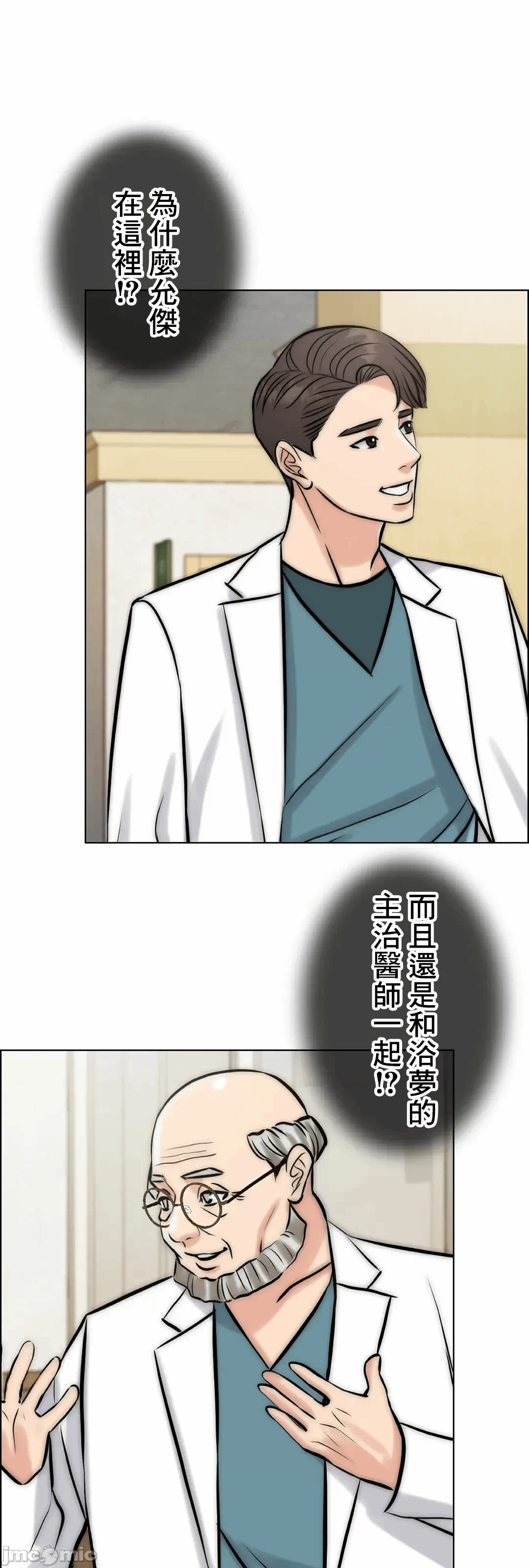 第68话 第 32 页