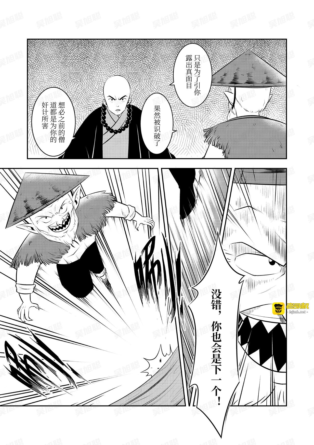 全一话 第 9 页