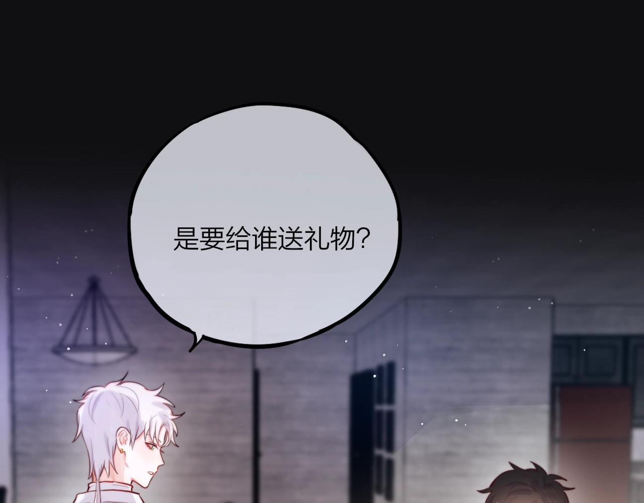 第26话 成人礼物 第 12 页