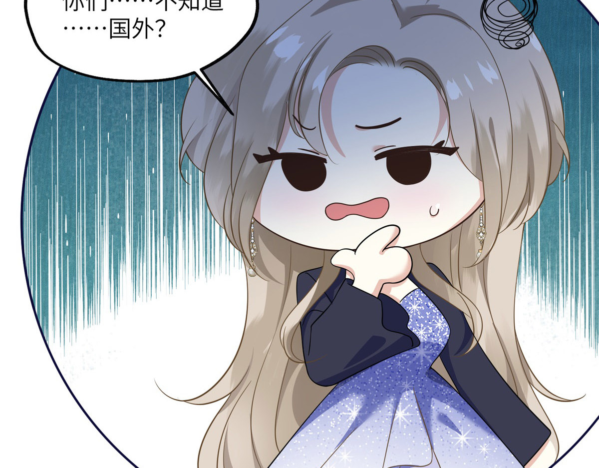 第17话 收拢新人 第 46 页