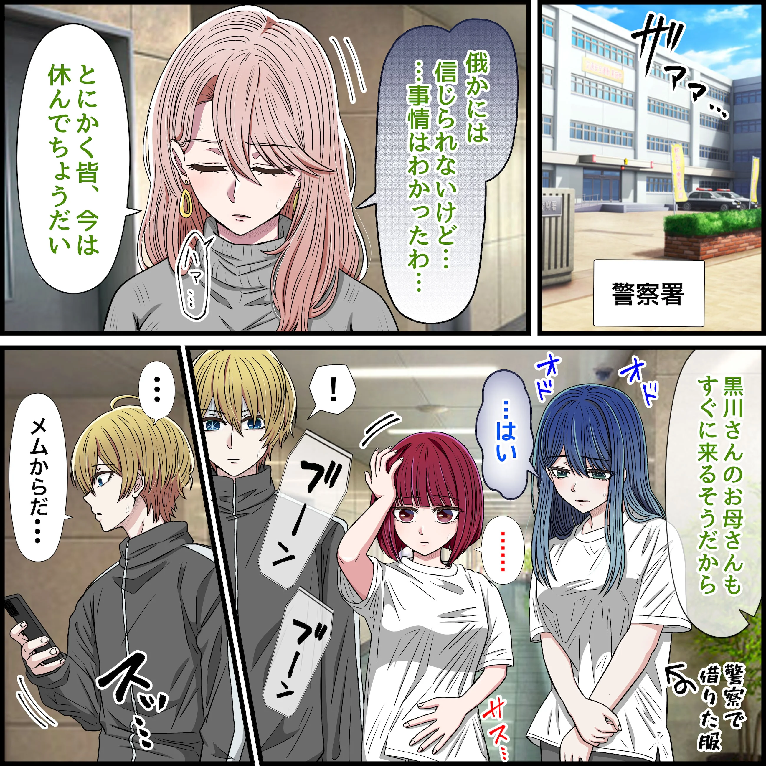 第1话 第 3 页