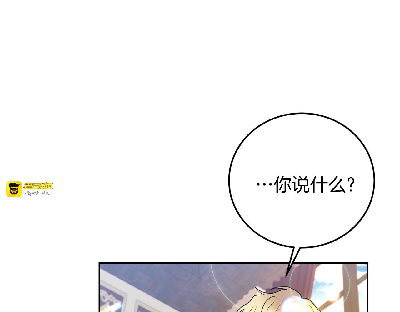 第37话 和亲 第 89 页