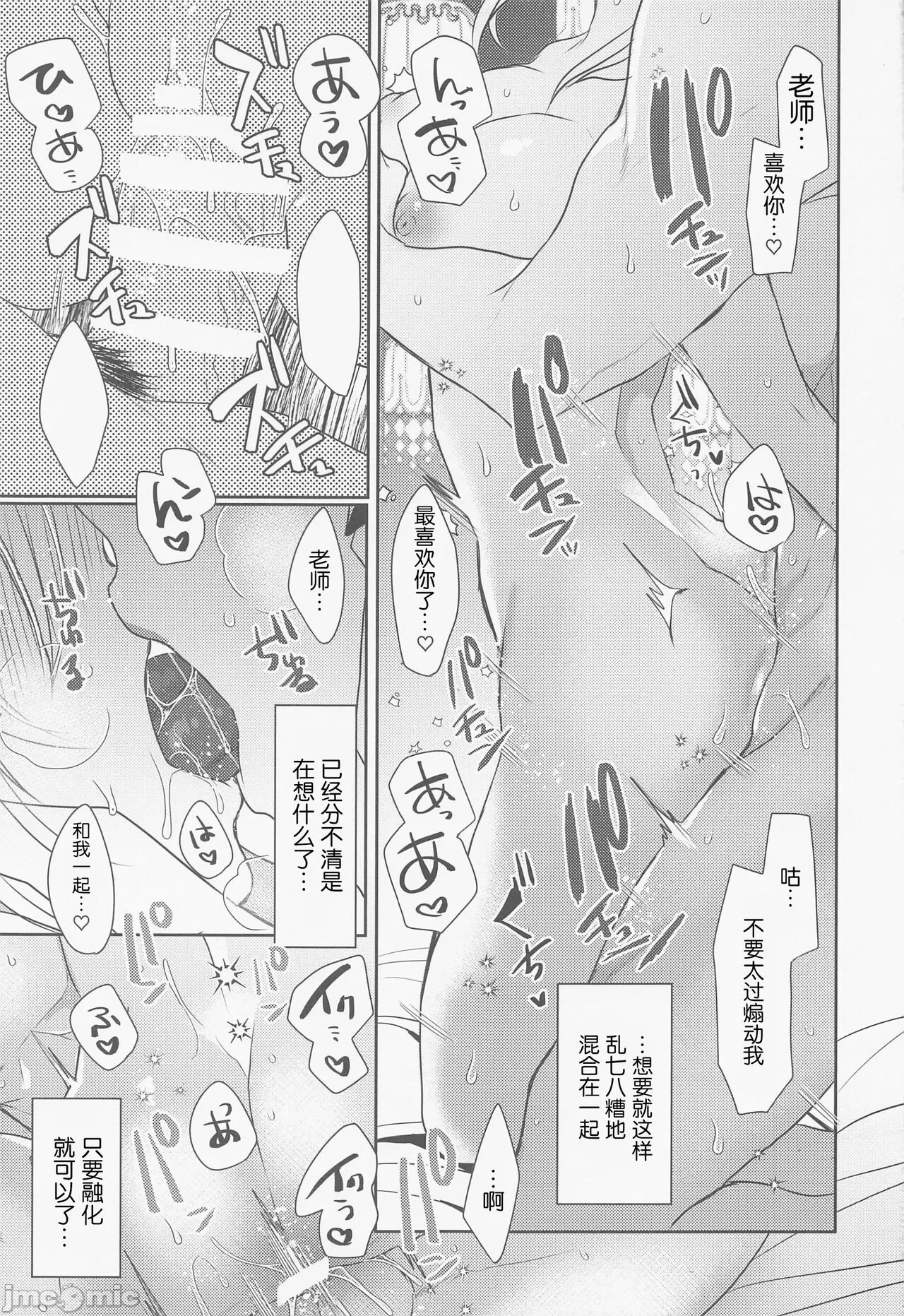 第一话 第 24 页