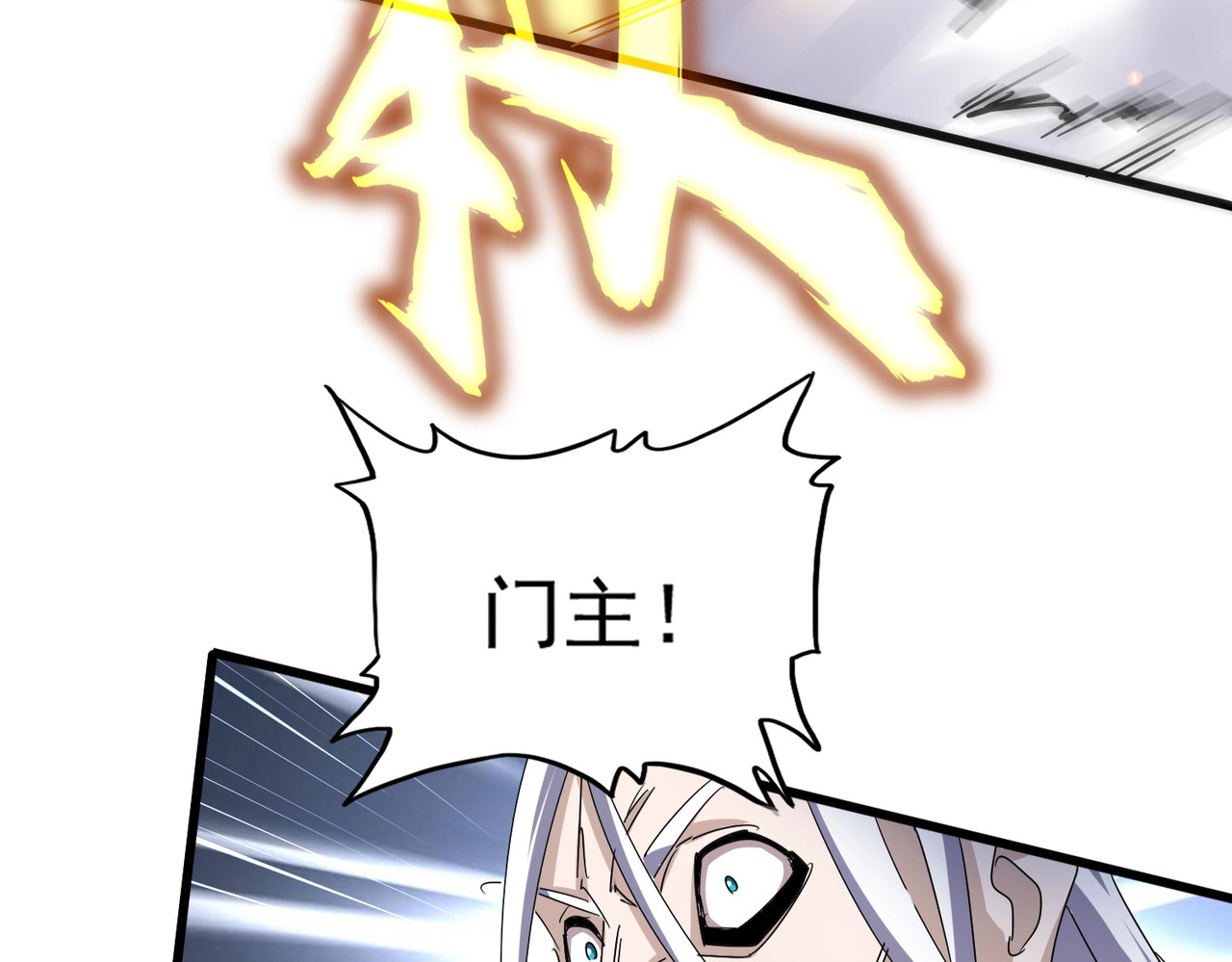 第473话 化龙 第 46 页