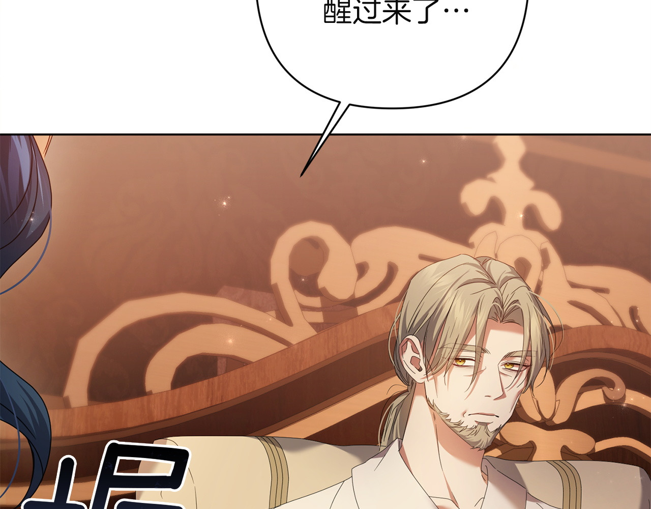 第30话 坚定的决心 第 160 页