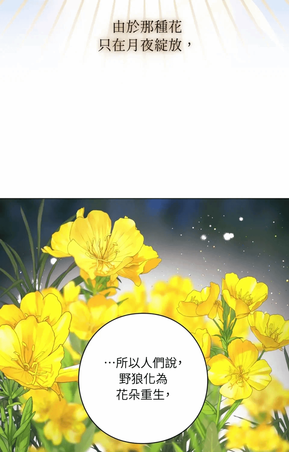 第11话 第 14 页